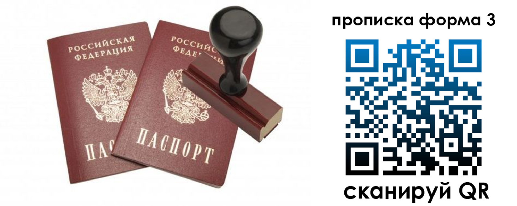 временная регистрация госуслуги в Махачкале