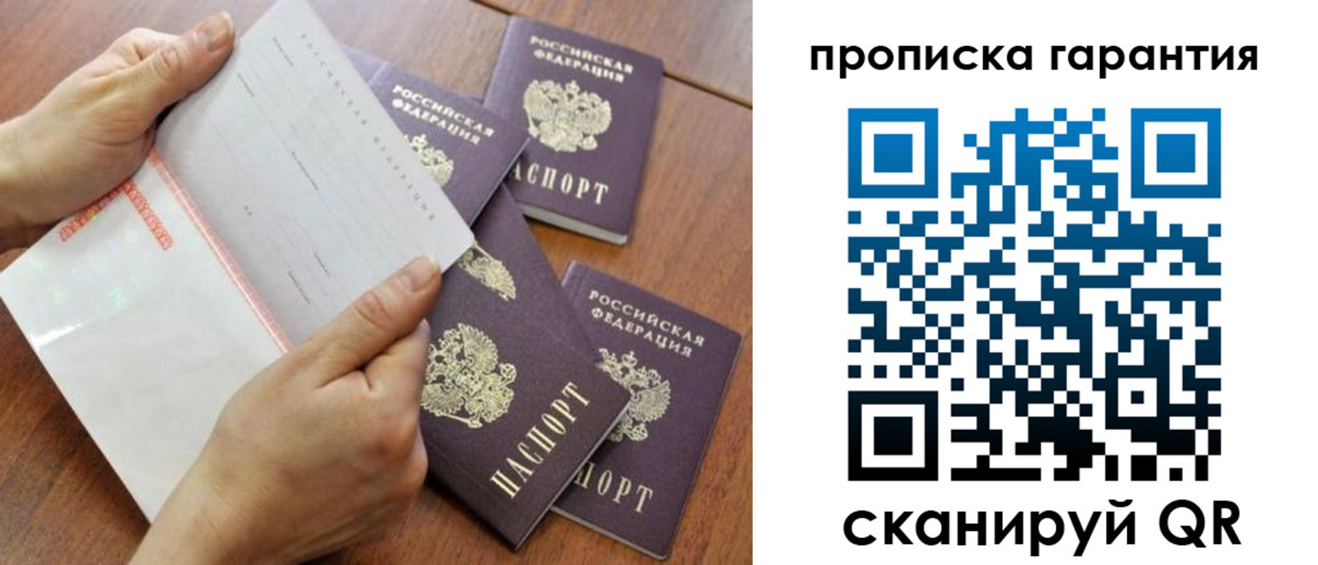 прописка в Махачкале