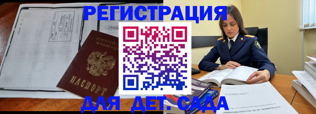 миграционный учет в Махачкале