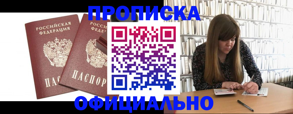 прописка в квартире в Махачкале