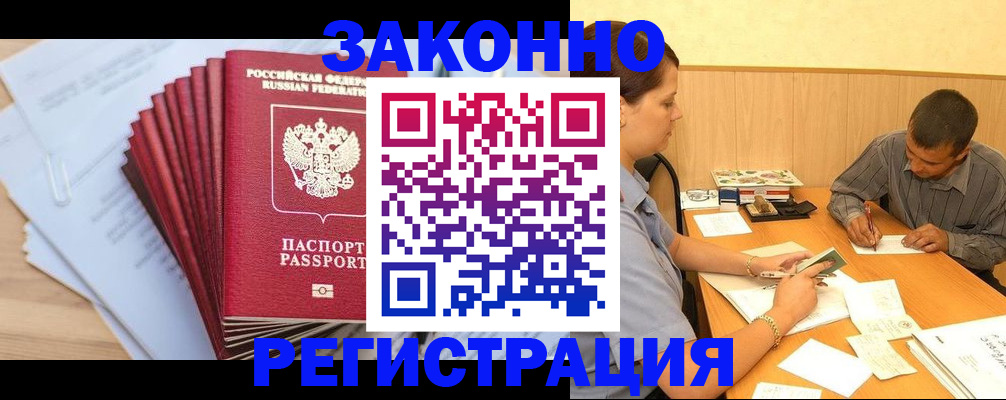 прописка для кредита в Махачкале