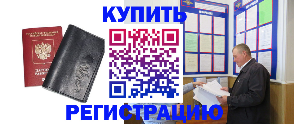 временная регистрация поиск в Махачкале