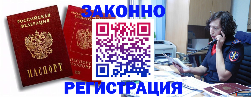 временная регистрация 2025 в Махачкале