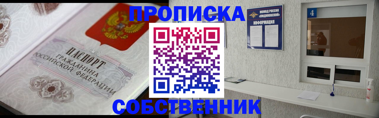 временная регистрация 2025 в Махачкале